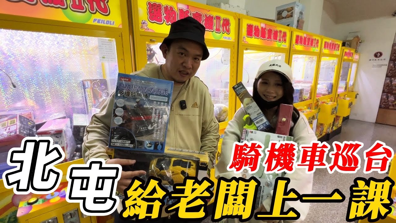 台中北屯騎機車巡台~給老闆上一課~~~!!!【阿北出市啦】