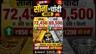 🚀 “सोना फिर हुआ महंगा 😱 आज का नया रेट!”#goldprice #dailygold #goldexchange #shorts #localstarbinit