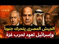 Urgent The Egyptian Army Fires Live Ammunition On The Borders Of Sudan And Libya And Israel Pr 