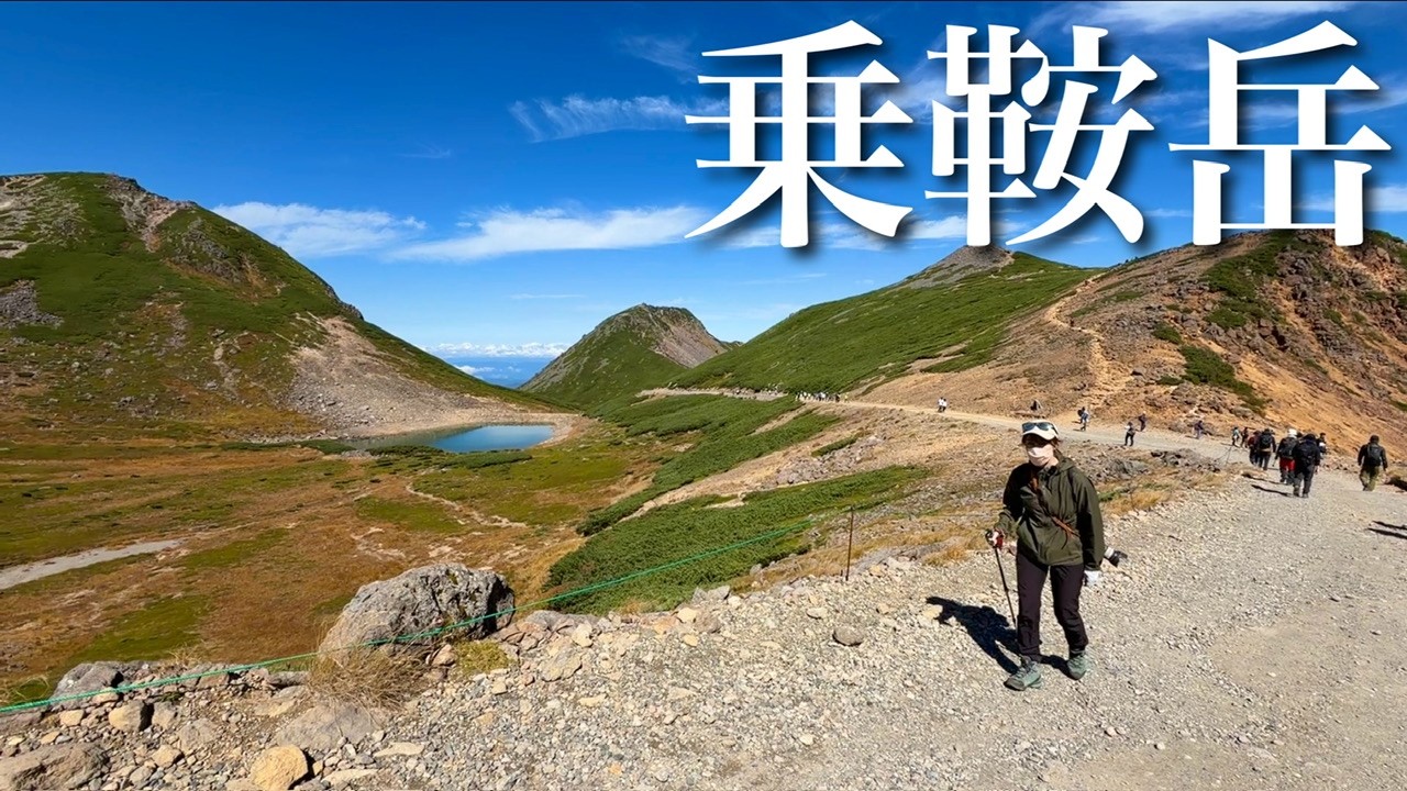 【夫婦登山】北アルプス乗鞍岳日帰り登山｜アルプスデビューにおすすめ！日本百名山