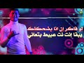 حالات واتس مهرجانات2020 مهرجان صباحو أصفر نور التوت 