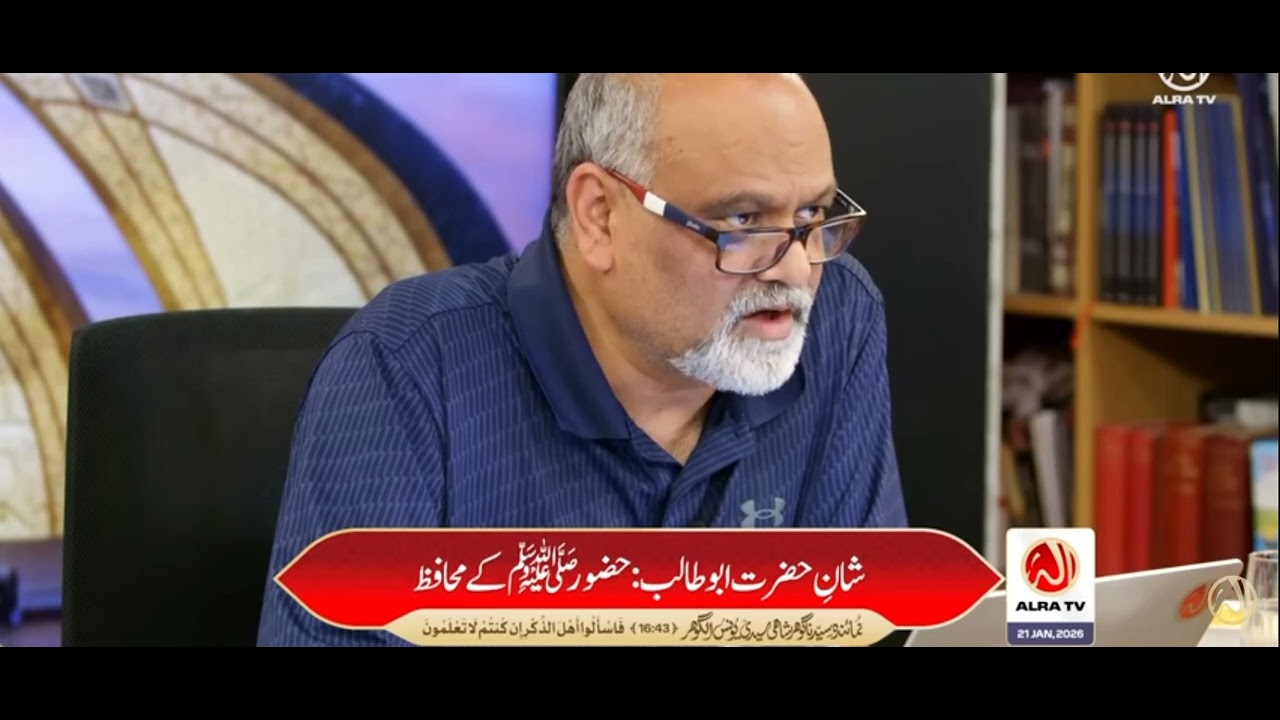 #ifollowgoharshahi Shaan Hazrat Abu Talib suniye gas ❣️❣️❣️❣️❣️