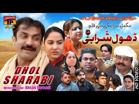 dhol-sharabi-|-akram-nizami-|-new-comedy-movie-|-tp-comedy