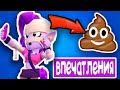 Brawl stars эмз / обновление бравл старс/emz