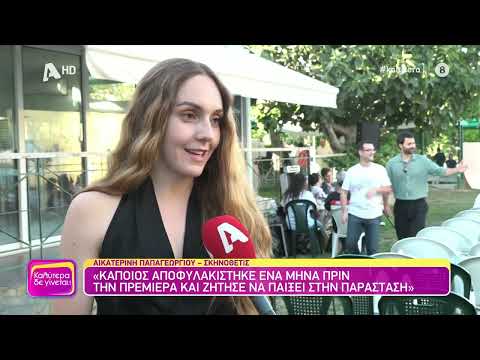 Τρόφιμοι του Σωφρονιστικού Καταστήματος Κορυδαλλού ανέβασαν την "Αντιγόνη" του Σοφοκλή