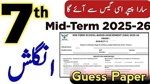 Class 7 English Mid Term Paper 2025 SBA | Class 7th English Solved Paper With Answers