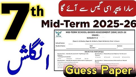 Class 7 English Mid Term Paper 2025 SBA | Class 7th English Solved Paper With Answers