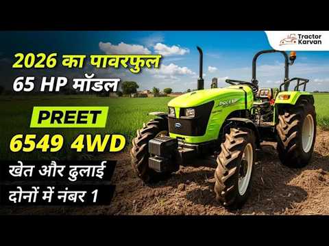Preet 6549 4WD रिव्यू – ताकत, माइलेज और परफॉर्मेंस का असली बादशाह