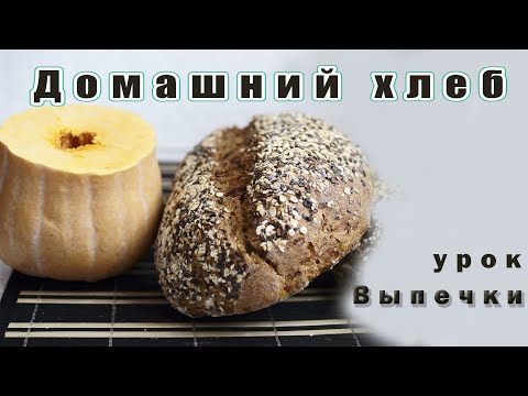 Полезный хлеб на