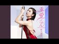 泣かない夜をください