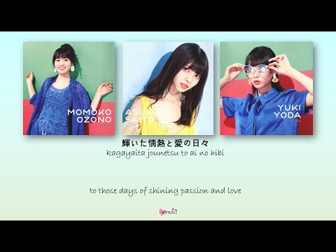 Nogizaka46 (乃木坂46) - Chikyuu ga marui nara (地球が丸いなら) Kan Rom Eng Color Coded Lyrics