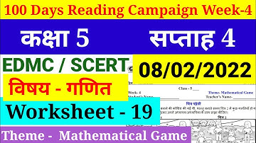 Class 5 EDMC/SCERT Reading Campaign Week 4 Worksheet 19 कक्षा 5 Theme Mathematical Game 08/02/2022