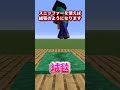 【マイクラ】村人を生き埋めにすると新しいブロックになります【ゆっくり実況】 #Shorts