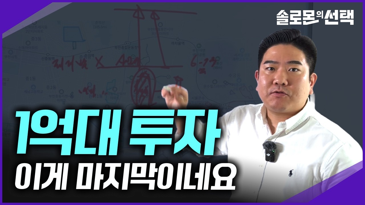 정부가 사라는 4억 이하 절대 사면 안되는 이유