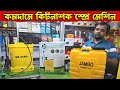 সস্তায় রিচার্জেবল কিটনাশক স্প্রে পাম্প | Sprayer | Agricultural Sprayer Machine ঔষুধ স্প্রে মেশিন