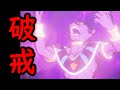 Lv300ビルス!破壊神を破壊したい悟空【ドラゴンボールZ カカロット(Dragon Ball Z KAKAROT)】