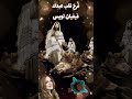 فرح قلب عبدك فيفيان لويس Shorts 