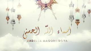 HADIDJA MAGOMEDOVA [Asma-ul-Husna]