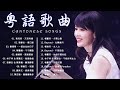 勾起往日的回憶「金典懷舊老歌」80年代和90年代最好的粵語流行音樂 🍀 难得有情人/ 飘雪/ 夕陽之歌/ 心債/ 笑看風雲/ 自作多情 【歌词版 Cantonese Songs Lyrics】