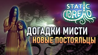 картинка: СМОЖЕМ ЛИ СПАСТИ ГОРОД? ПРАВДА О СЕМЬЕ! 🦔 Static Dread: The Lighthouse #9