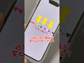 ハートの色や形によって意味が変わるの知ってた?#iPhone便利術#iPhone裏技#iPhone便利機能#iPhone時短#アプリ#アップル#スマホ#スマホアプリ#スマートフォン