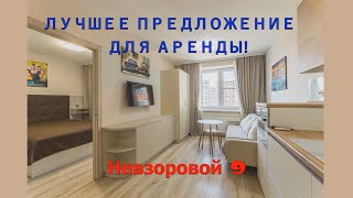 Снять классную квартиру на Елизаровской!