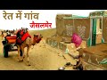 [09] Sam Desert & camel Safari | Folk Dance | Jaisalmer Rajasthan