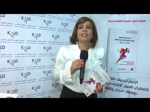 كتاب الاستراتيجيات العلاجية لاضطراب قصور الانتباه فرط النشاط وصفة التألق والنجاح