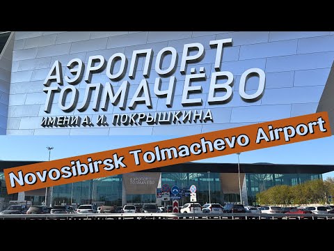 Video: How long is the flight from Novosibirsk to Moscow?