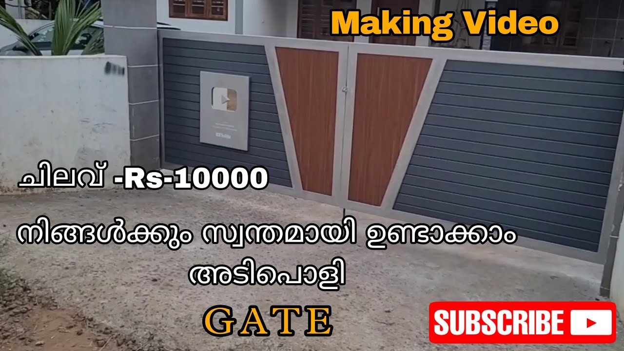 നിങ്ങൾക്കും ഉണ്ടാക്കാം ചെലവ് കുറഞ്ഞ അടിപൊളി ഗേറ്റ് |Making Video Of Luxury Gate in Our Home|Rs-10000