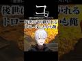 【CRカップ】コ。-後世に語り継がれるトロールについて-【にじさんじ/葛葉】 #vtuber#切り抜き #にじさんじ #葛葉 #だるまいずごっど #apex