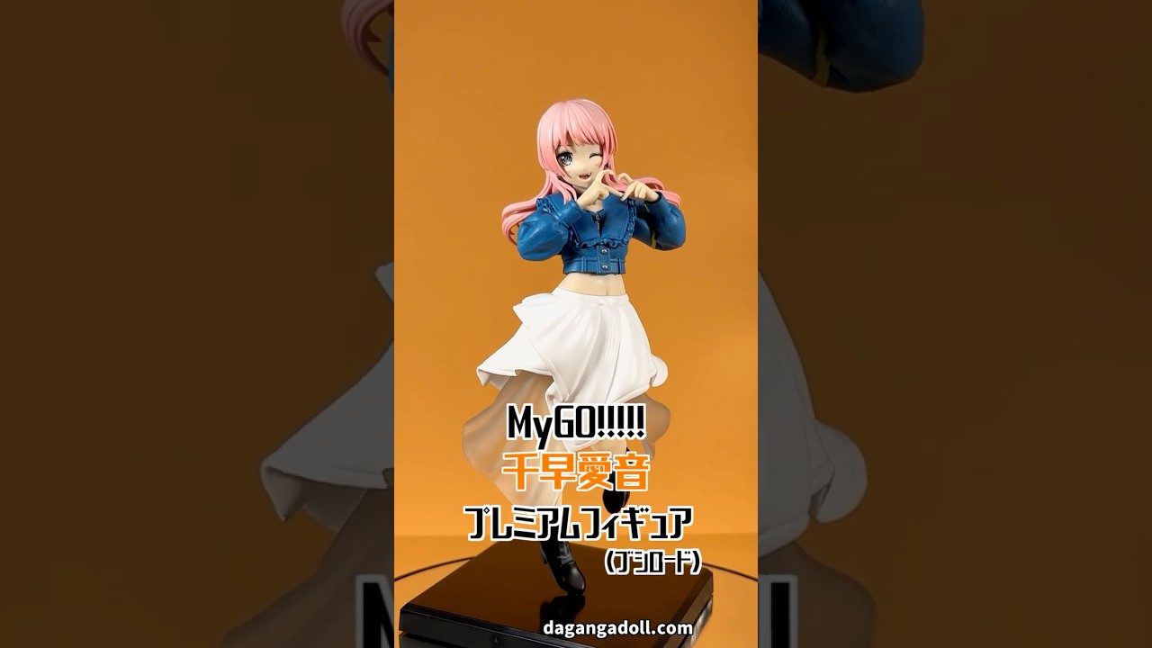 バンドリ プレミアムフィギュア MyGO!!!!! 千早愛音 15個 BanG Dream! プレミアムフィギュア MyGO!!!!! 千早愛音」が2025