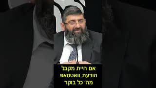 הודעת וואטסאפ מה'