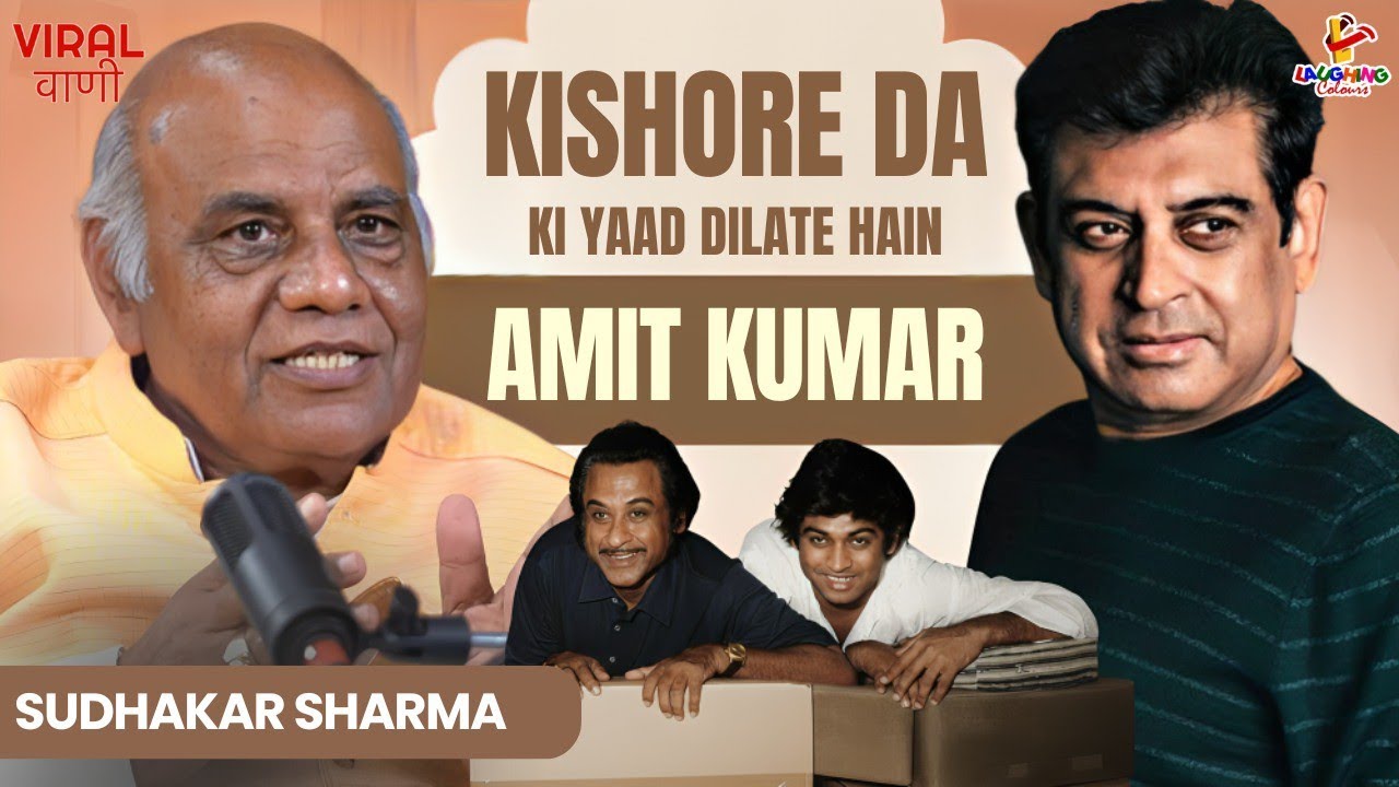 Amit Kumar Ka Andaz Bilkul Kishore Da Jaisa! | Sudhakar Sharma | Viral Vani Podcast