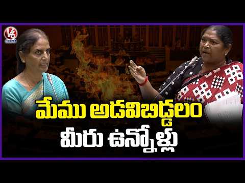 Minister Seethakka Hits Out Sabitha Indra Reddy In Assembly | V6 News - V6NEWSTELUGU