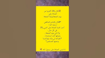 وذكر فإن الدكرى تنفع المومنين #احاديث #معلومات #اذكار #دعاء #علم #stories