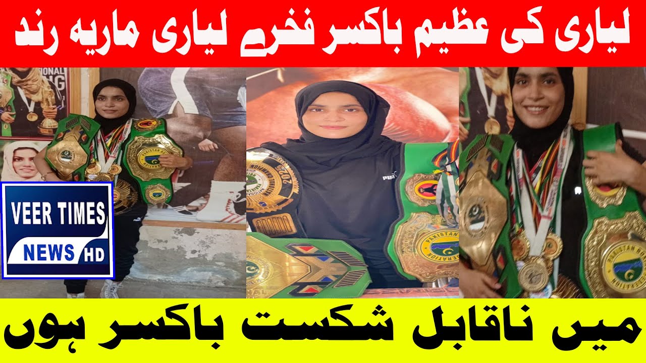 Maria Rind Maria Rind being honored in Lyari:| Daily veer times - YouTube