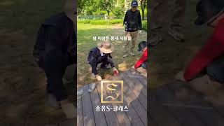 참 이상한 동네 사람들 중흥S클래스 9단지 #생활 #공동작업 #커뮤니티
