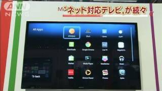 ネット対応テレビが続々登場　国際家電見本市（12/01/10）