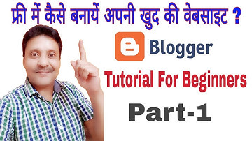 How to create a free website and earn money | Blogger Tutorial for Beginners in Hindi | Part-1