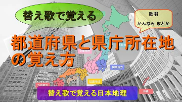تحميل 都道府県 覚え歌 字幕入り Akb48 365日の紙飛行機 替え歌 はれチャンネル Withてんちゃん تحميل 都道府県 覚え歌 字幕入り Akb48 365日の紙飛行機 替え歌 はれチャンネル Withてんちゃん