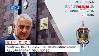 LIVE. Դատարանը քննում է Սամվել Կարապետյանի տնային կալանքի փոփոխության հարցը