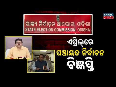 Panchayat Election Notification To Be Out In April 2027! Check Details