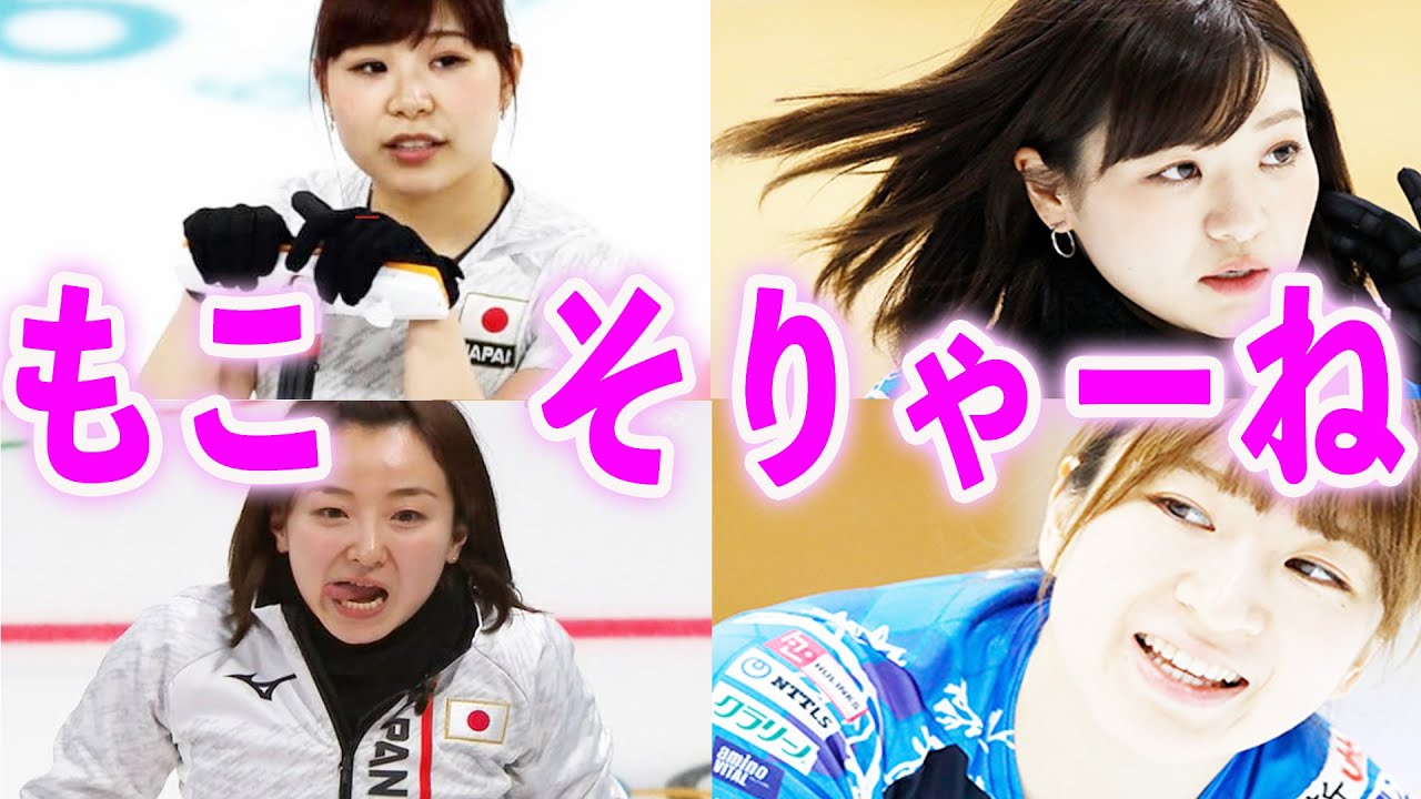 【ロコ・ソラーレ】氷上の叡智たち。氷で　びしょびしょ【LS 北見】