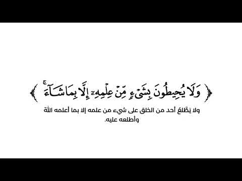 كروما شاشة بيضاء قرآن كريم تلاوة من سورة البقرة القارئ عبدالله المنصور