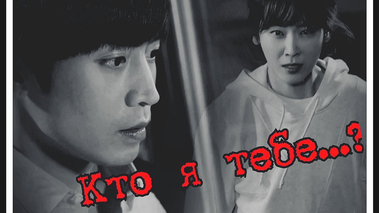 ✔Другая О Хэ Ен ||  Another Oh Hae Young || Кто я тебе....