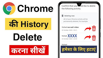 Chrome ki History kaise Delete kare mobile | How to Delete Google Chrome History in Hindi