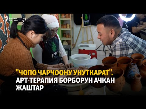 Video: Чопо идиштен Рождество дарагы – Гүл идиштерден жаңы жылдык даракты жасоо