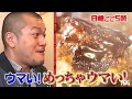 『所さん お届けモノです!』4/5(日) 西荻窪は名店揃い☆商店街で意外な専門店を発見!!【TBS】
