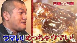 『所さん お届けモノです!』4/5(日) 西荻窪は名店揃い☆商店街で意外な専門店を発見!!【TBS】